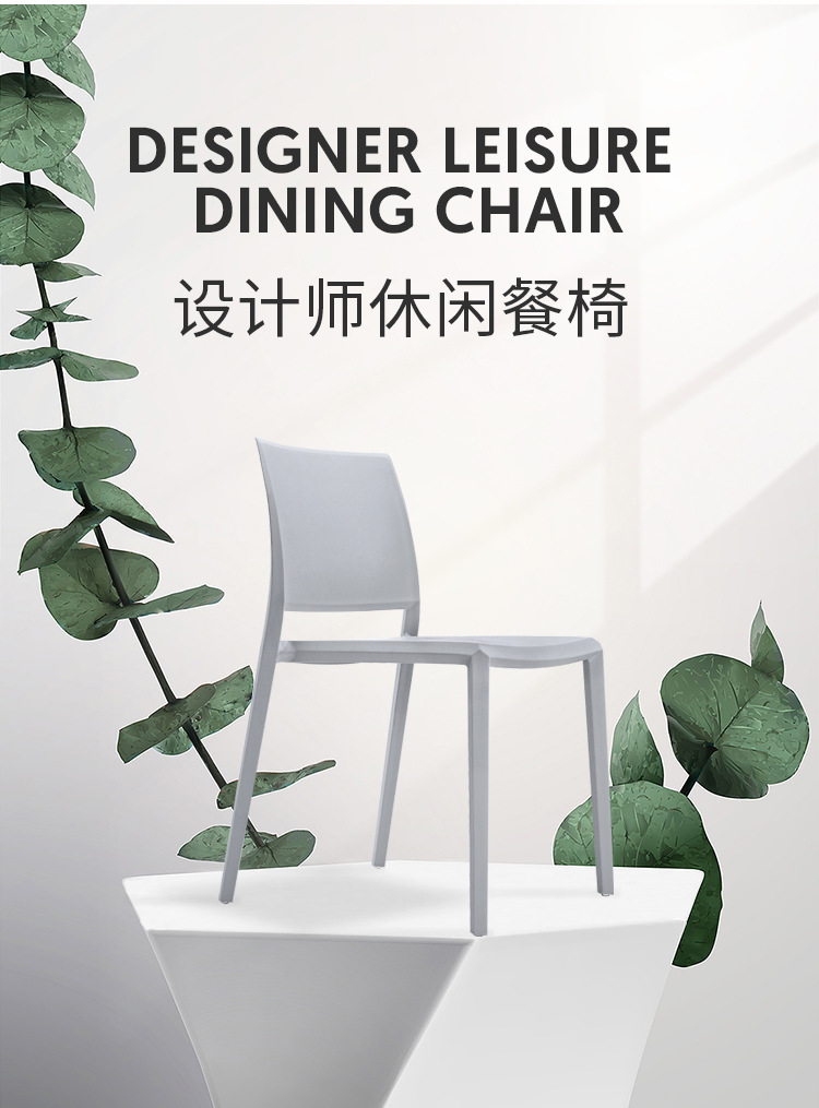 Nordic minimalist chairs can be stacked for home use, living rooms, hotels, kitchens, canteens, plastic backrests, dining chairs, and chairs