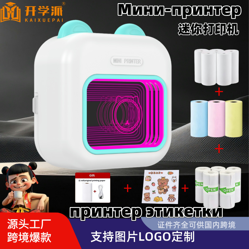 Wrong Question Printer Ultra Clear Mini Student Portable Intelligent Wrong Question Sorting Tool Ink free Thermal Wrong Question Machine