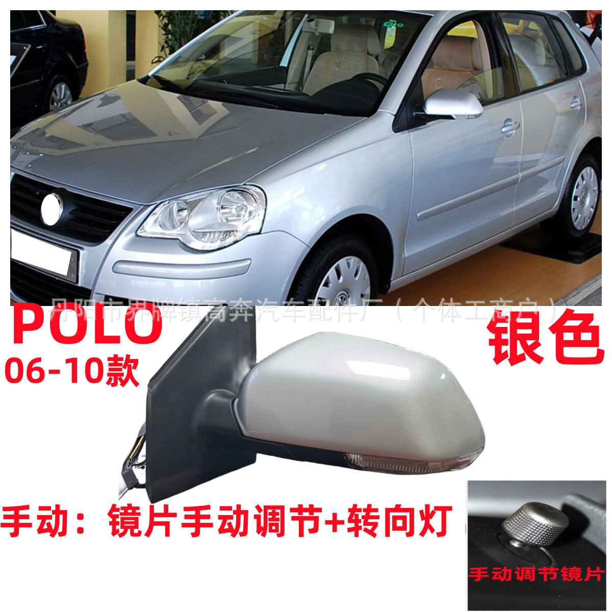 Подходит для Polo Jinqing Jinqu 2006-2010 годов выпуска зеркала заднего вида в сборе Polo FOR POLO, зеркала заднего вида
