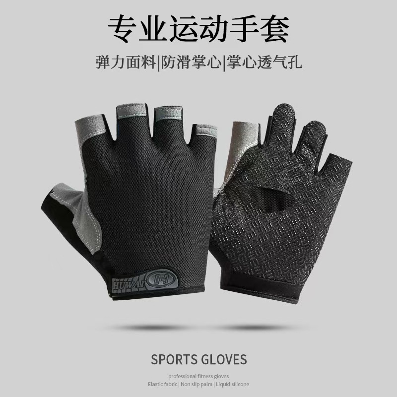 Fitness gloves for women and men, yoga spinning bikes, anti slip, semi finger breathable, wear-resistant equipment, dumbbell training gloves