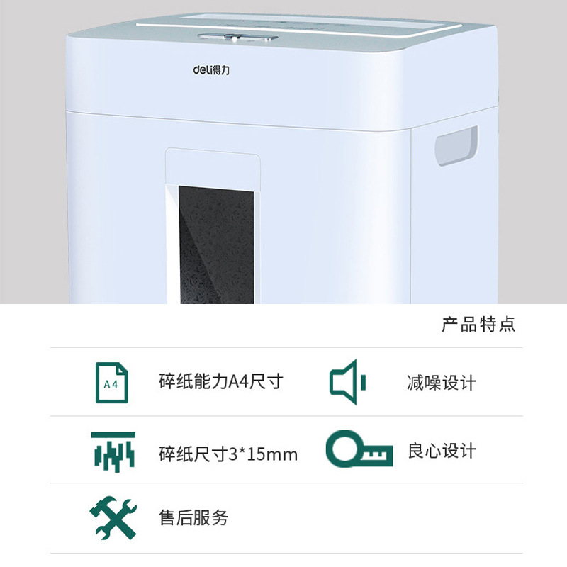 Deli shredder 9920 household office shredder shredder, high-power 4th level confidential shredder