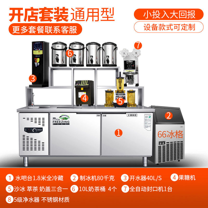 奶茶店设备全套水吧台饮品店制冷工作台不锈钢商用开槽冷藏操作台