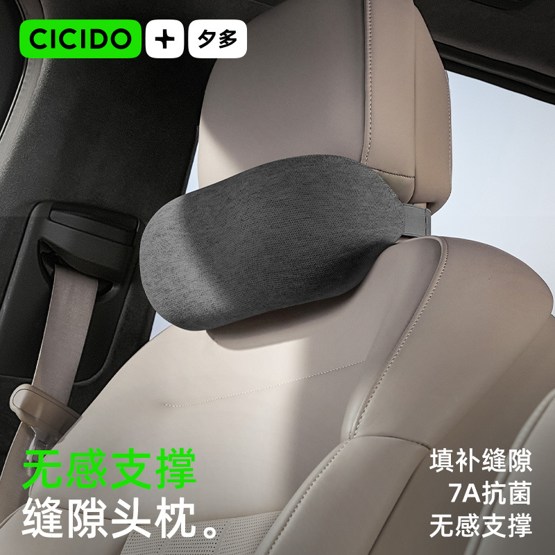 CICIDO Подушка для шеи для автомобиля, кресло, с защитой шеи, новая коллекция