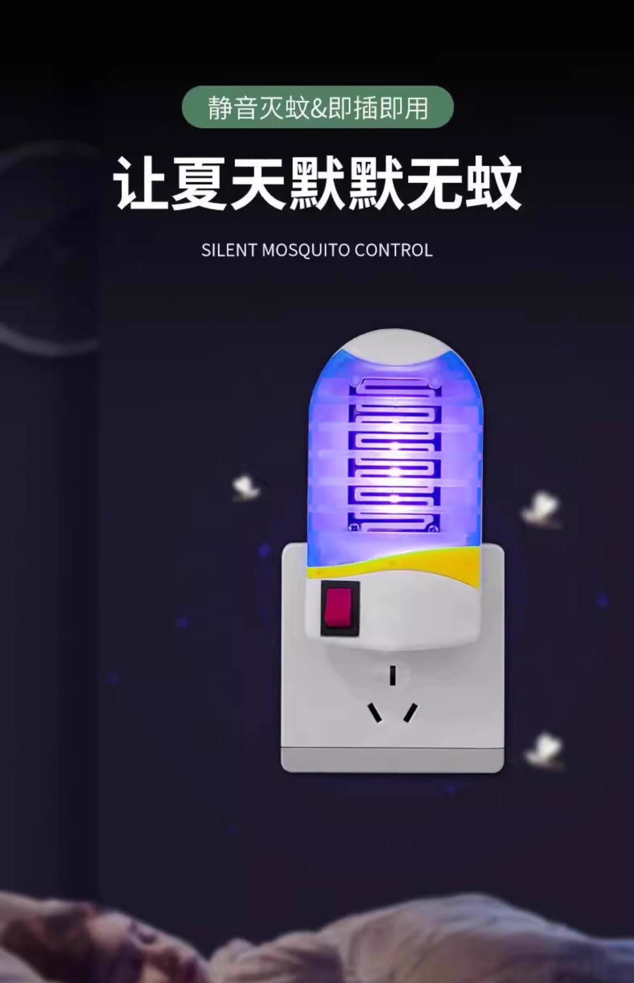 Powerful mosquito killing lamp, fly killing lamp, electric shock type fly killing lamp, household indoor blue light mosquito killer, plug-in type