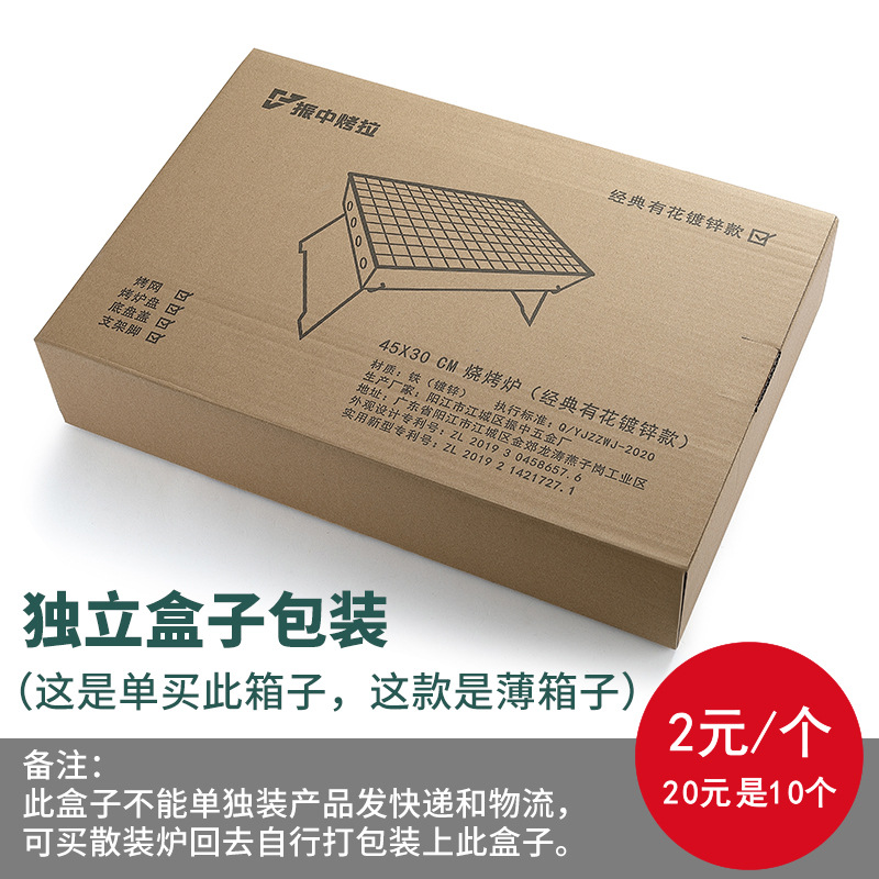 独立盒子包装.jpg