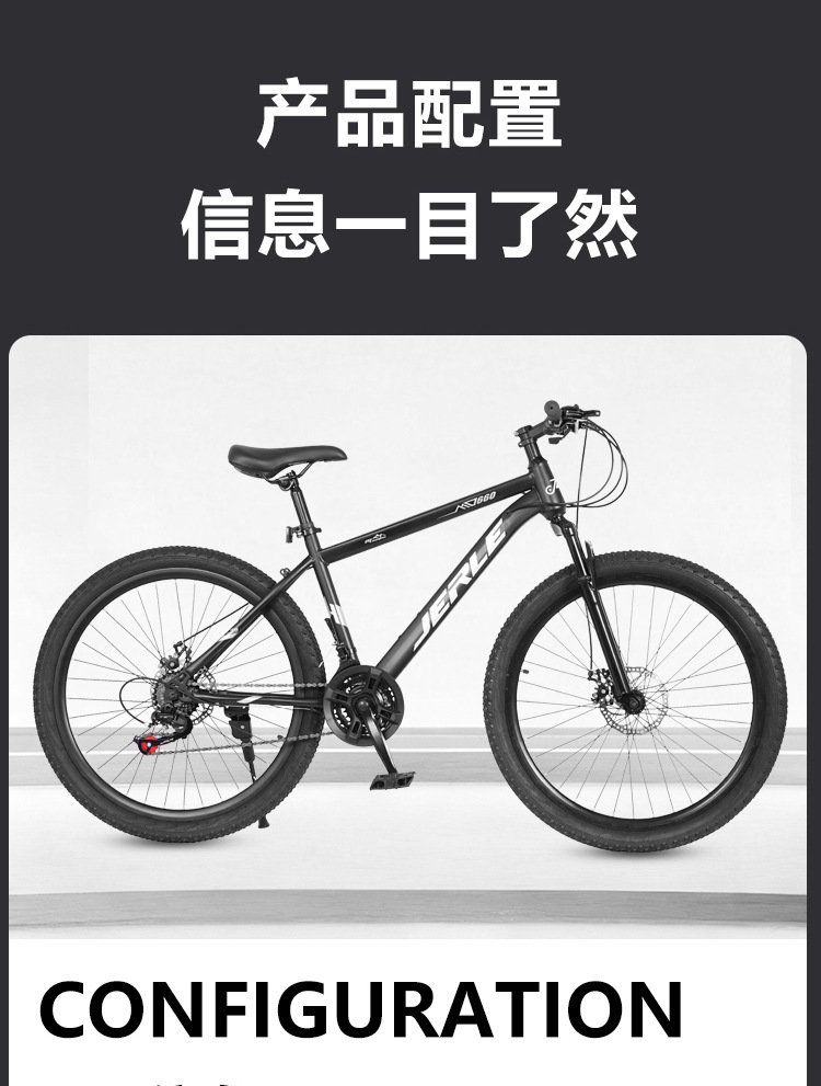 山地自行车成人24寸26寸变速山地车21速中大童越野单车学生自行车