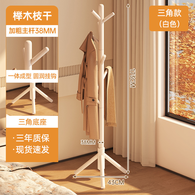 Solid wood clothes hanger, floor standing clothes rack, vertical beech wood, lazy person, movable storage, solid wood environmentally friendly clothes rack