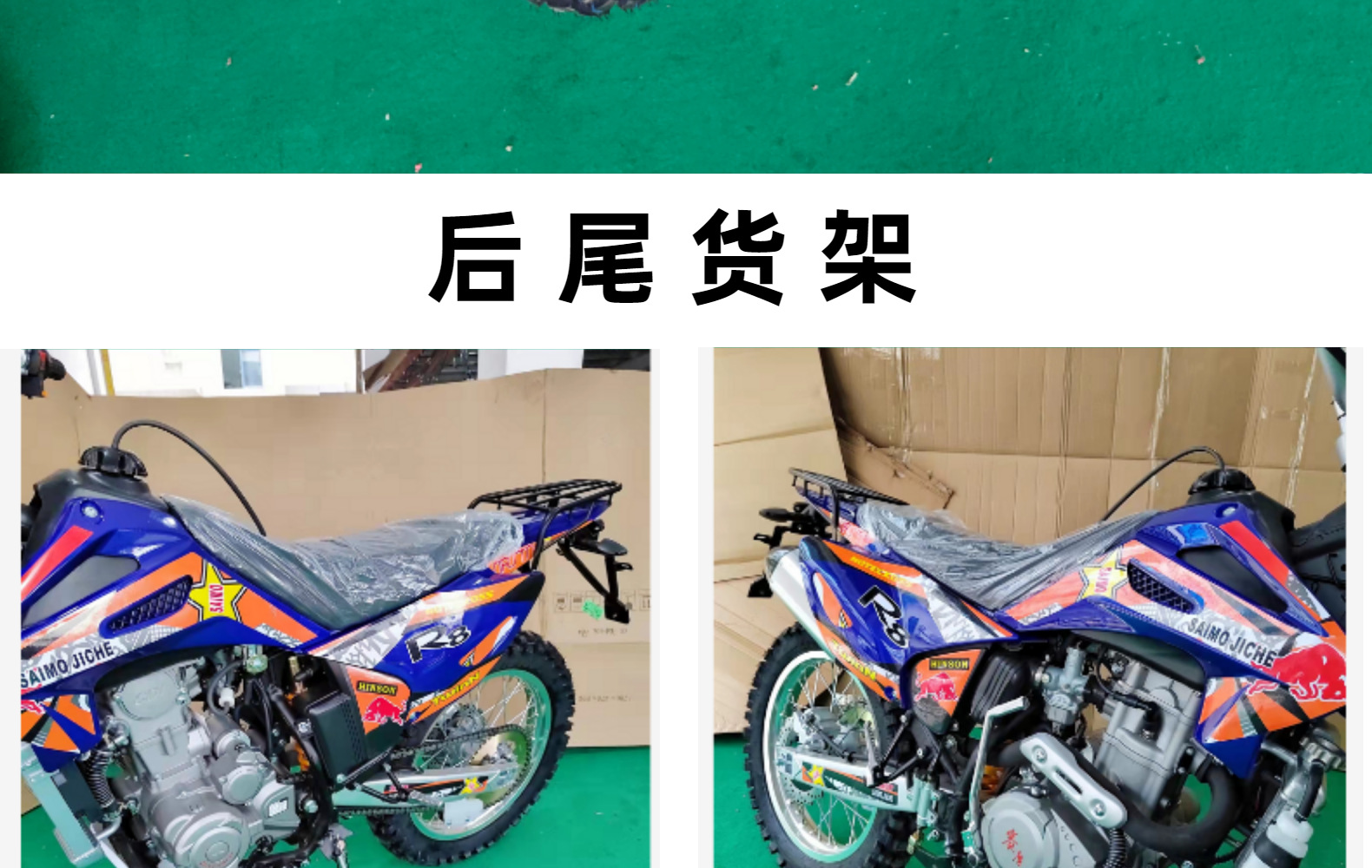 Мотоцикл кроссовый Qifu R8 250CC