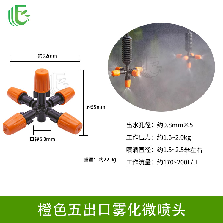 Lawn, garden, rotating sprinkler, pig farm, breeding, cooling, atomizing nozzle, agricultural watering, vegetable spraying, dust removal, irrigation nozzle