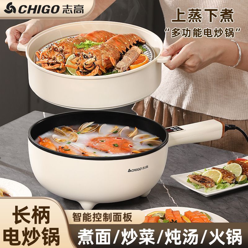 Многофункциональная электрическая сковорода-кастрюля Chigo DCG04F с антипригарным покрытием