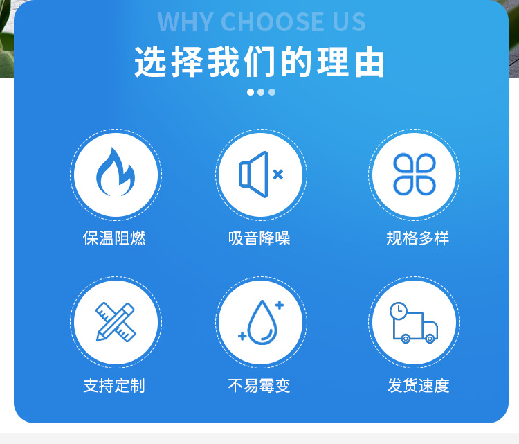 岩棉板详情页_03.jpg