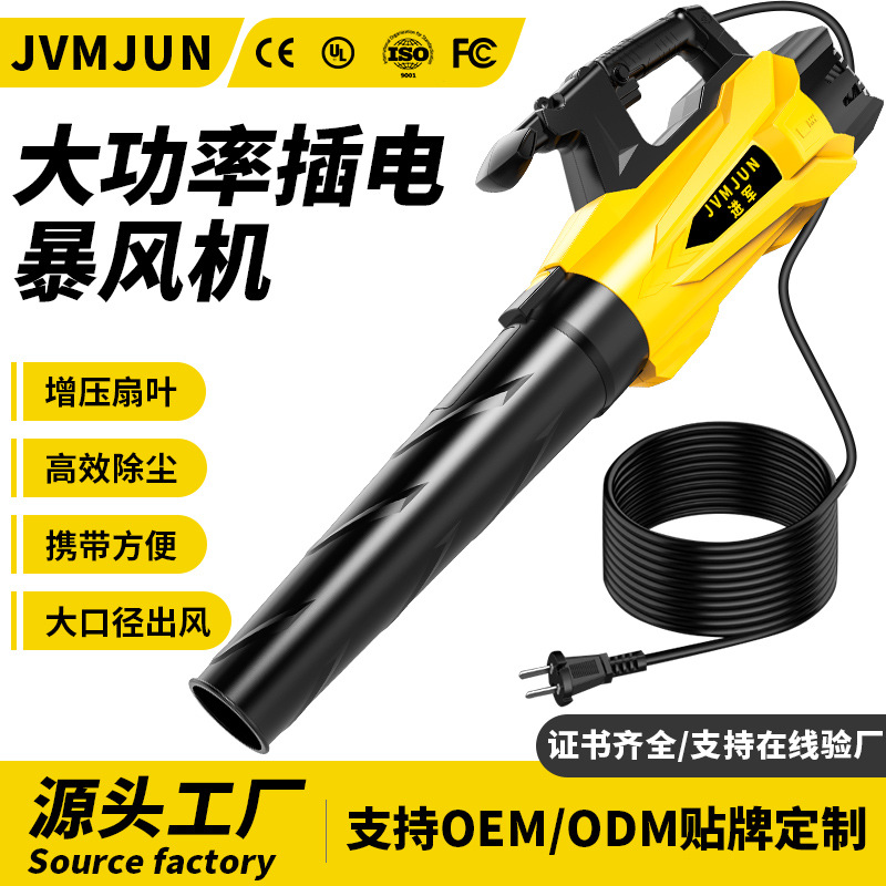 Blowing dust with a blower, high-power industrial 220V storm gun, household hair dryer, powerful leaf and snow blower