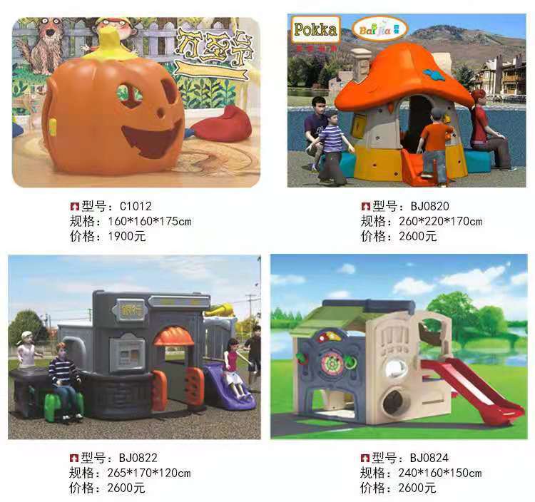 Children's Outdoor Toy and Game House Environmental Plastic Small House Kindergarten Outdoor Toy House Mushroom House