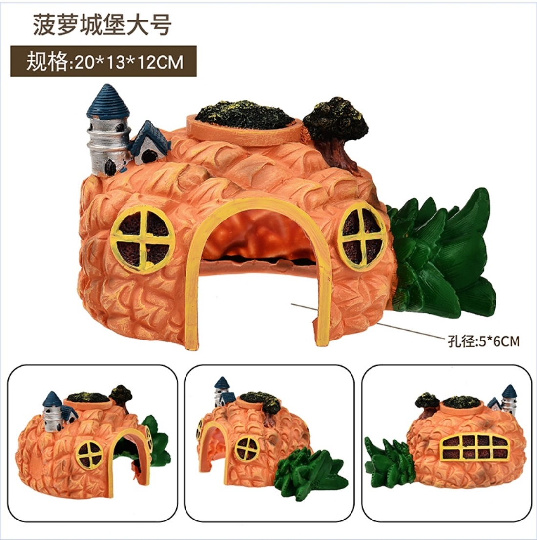 大号菠萝城堡