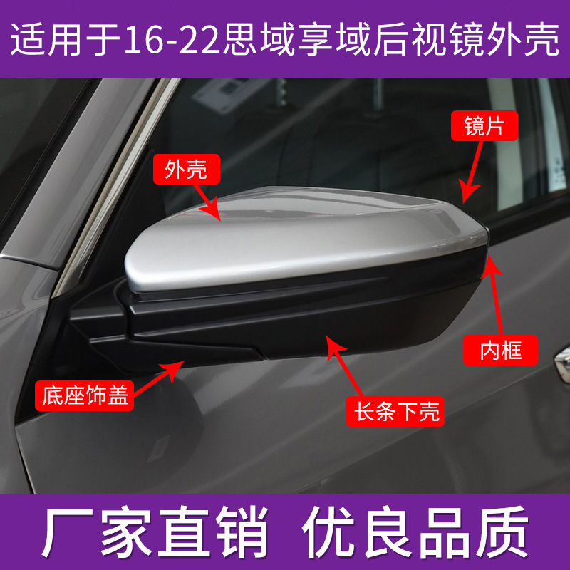 Подходит для Honda 10 -го поколения Civic заднего вида зеркального корпуса от 16 до 21 года