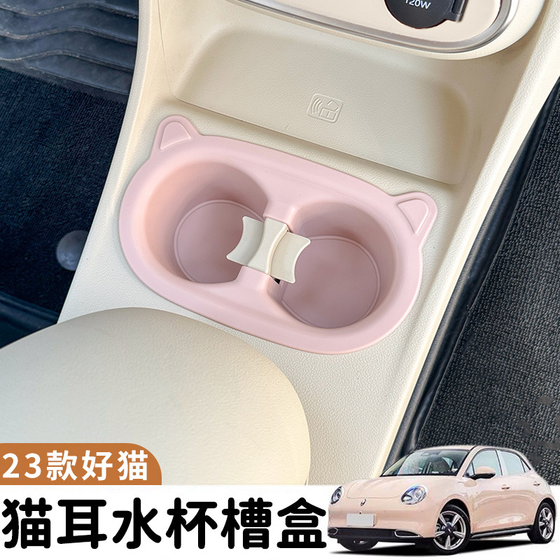 23 Euler Cat Special Water Cup Car Внутреннее украшение лиматор хранения резервуара для воды, устойчивая к хранению пыли с пылесос
