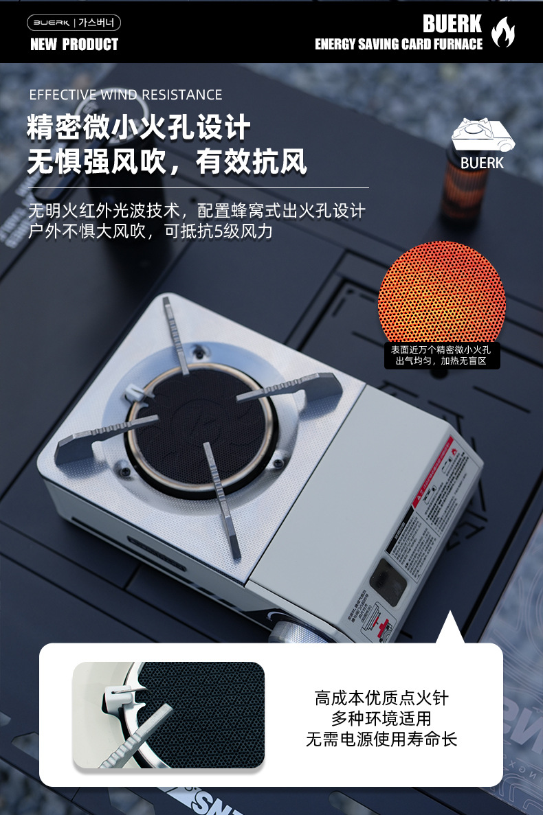 Bubic infrared windproof card stove, outdoor picnic portable camping stove, household explosion-proof gas energy-saving stove