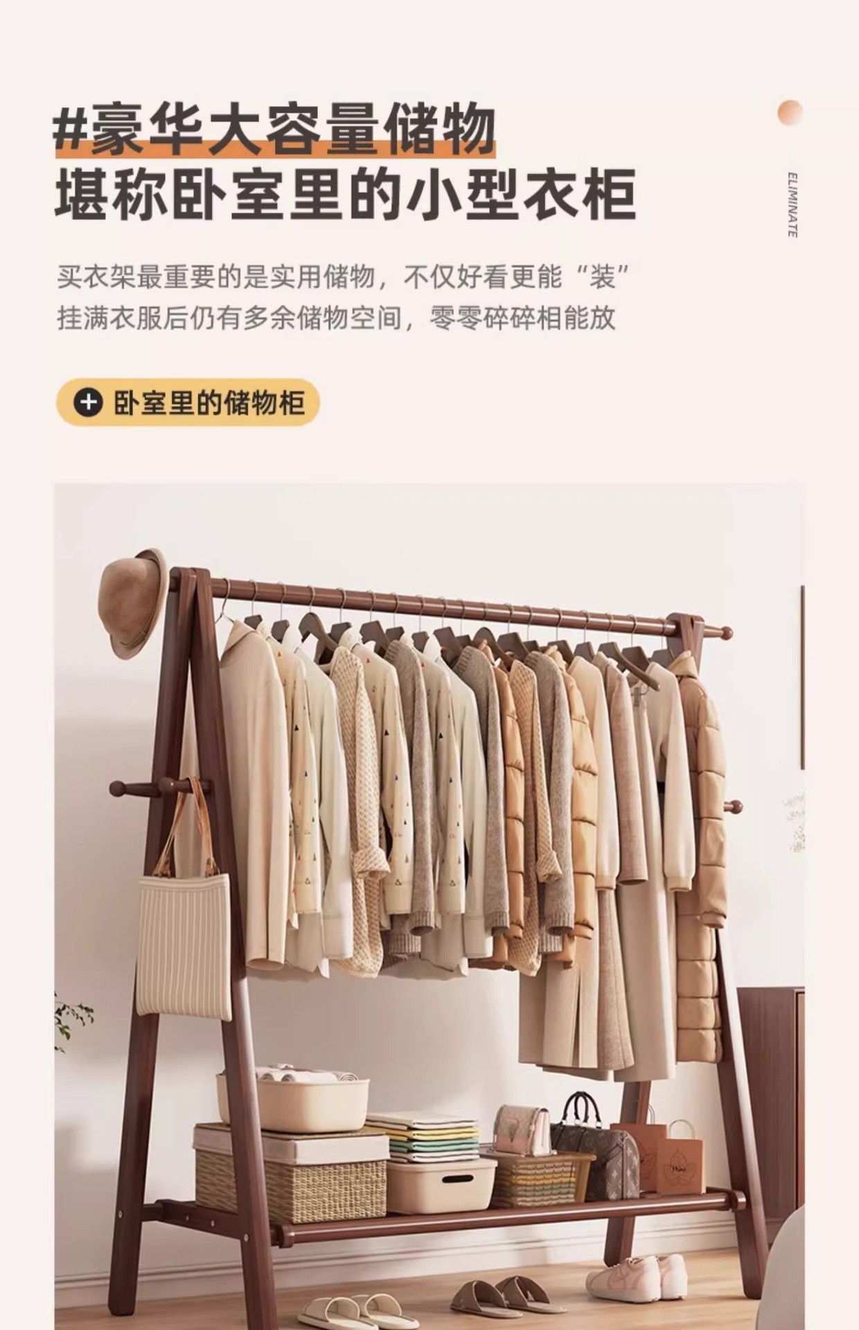 Solid wood clothes hanger, floor to ceiling, bedroom, coat rack, household clothes hanger, indoor clothes rack, storage rack, wooden clothes hanger