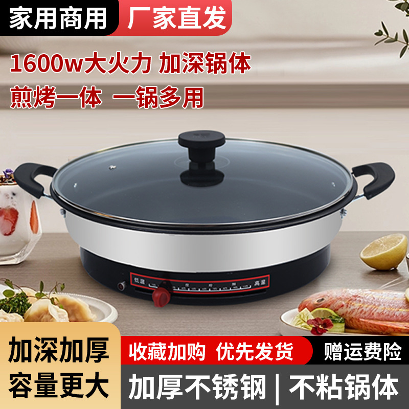 巧乐厨 Многофункциональная утолщенная электрическая сковорочная печень