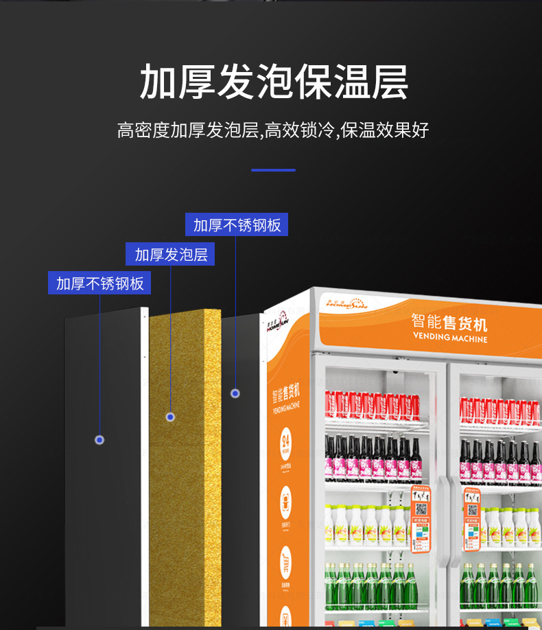 奥达信商用自助扫码智能售货机冷藏饮料售卖机冰箱立式自动售货机