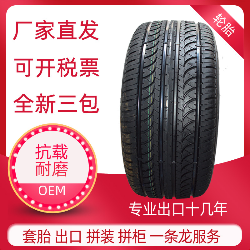 165/65R13 Производитель Оптовые малые автомобильные шины Электрические седаны шины совершенно новые пакеты