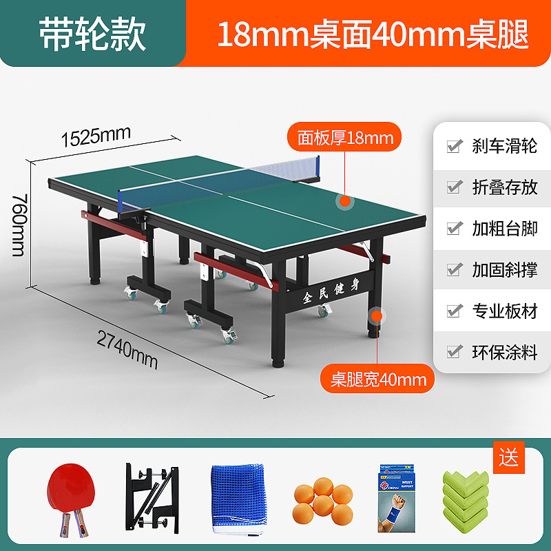 Стол для настольного тенниса Xinglu Sports складной профессиональный
