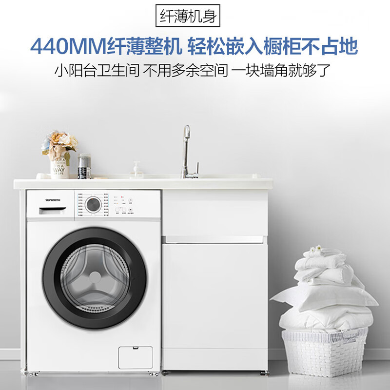 Стиральная машина-автомат Skyworth GF6518UB 6.5 кг