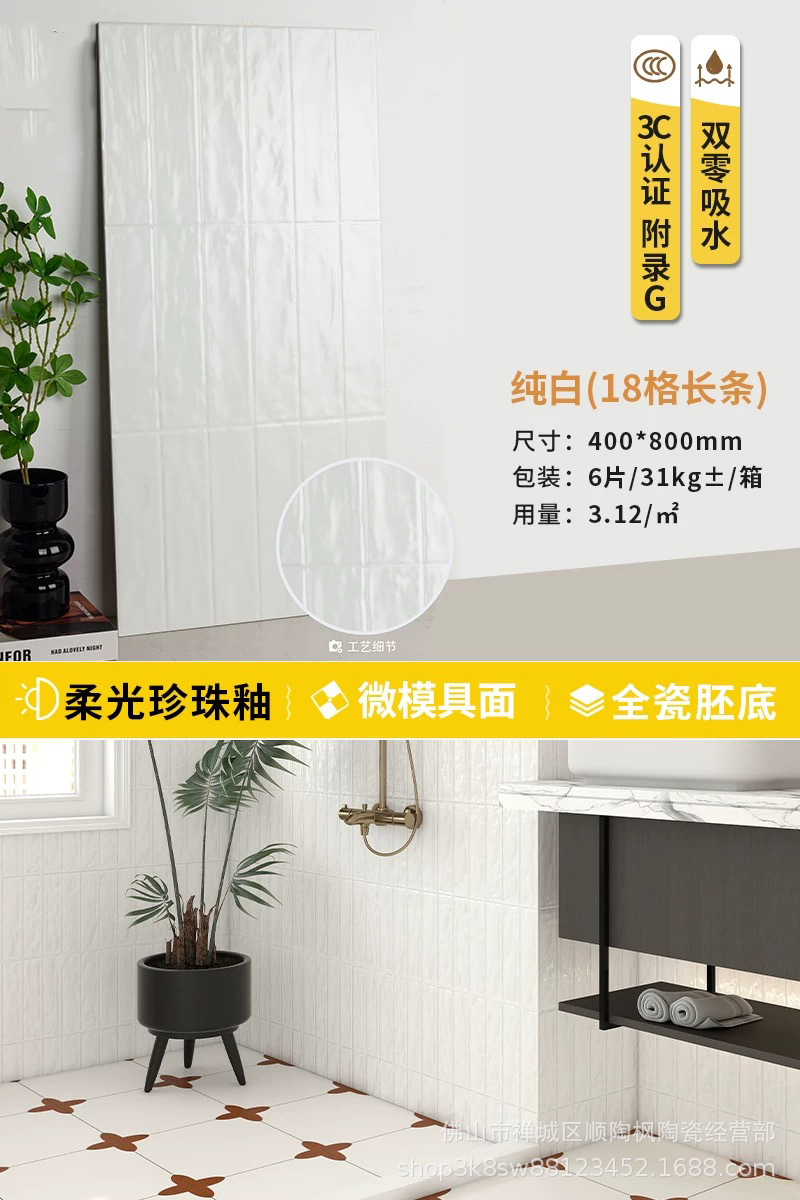400X800 pearl shell concave convex grid all ceramic floor tiles, soft gloss French cream bathroom kitchen wall tiles