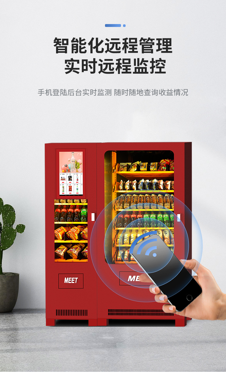 常温可外贸货柜机成人玩具柜无人自动售货贩卖机自助扫码售卖柜