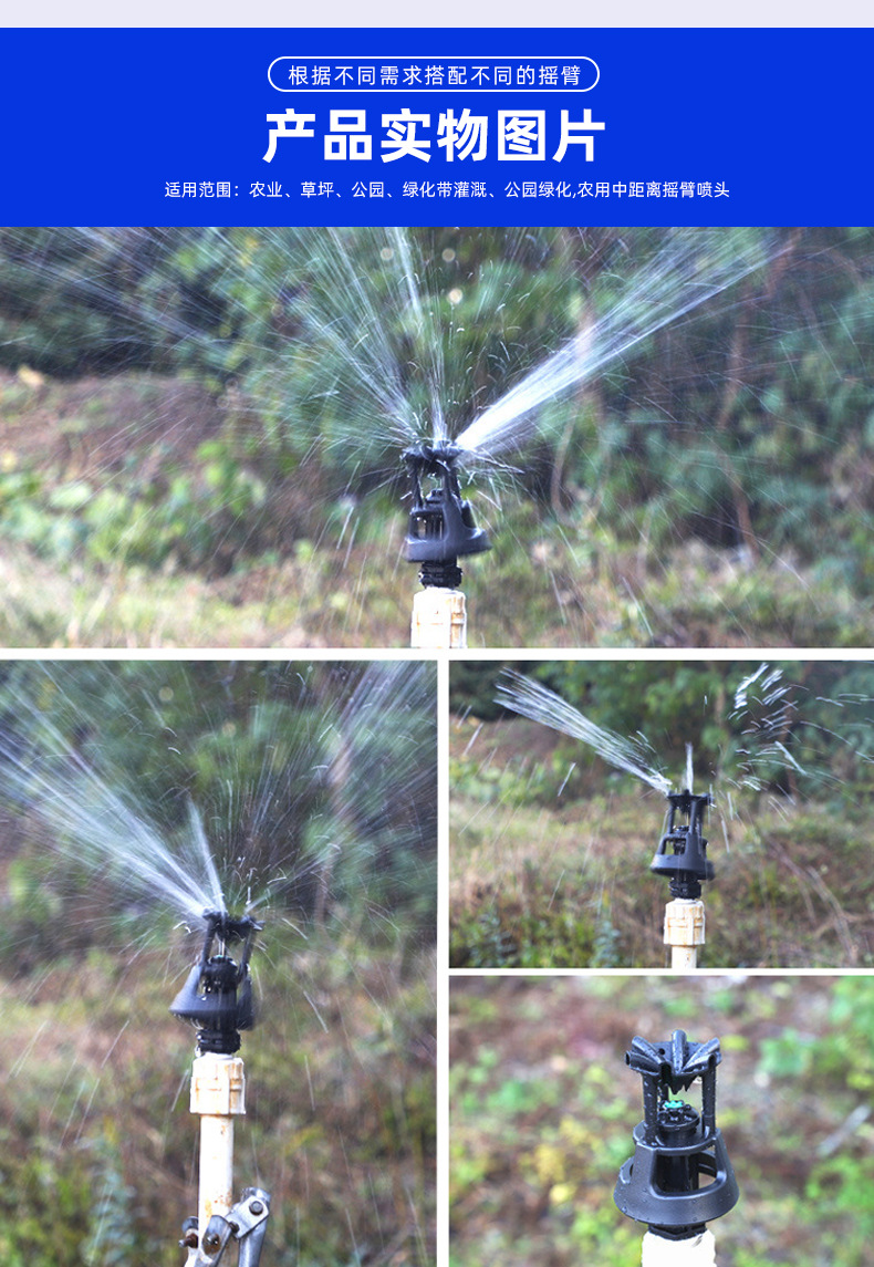 4-point European style external rotating swing nozzle 360 degree garden watering rotating dust reducing and cooling lawn gardening sprinkler