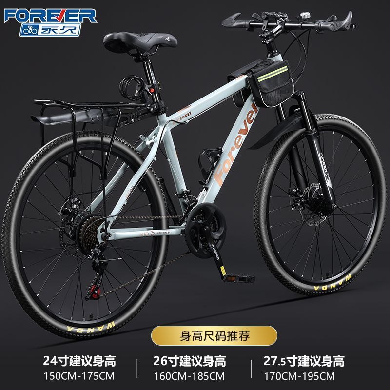Permanent aluminum alloy oil disc bicycle, mountain bike, male variable speed, adult, adolescent, high school, shock-absorbing road bike