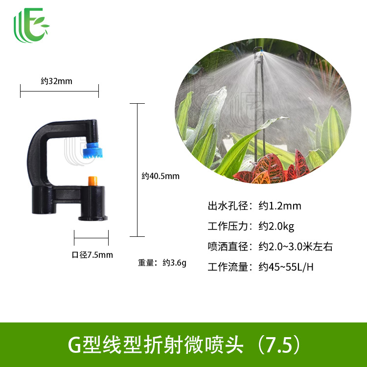 Lawn, garden, rotating sprinkler, pig farm, breeding, cooling, atomizing nozzle, agricultural watering, vegetable spraying, dust removal, irrigation nozzle
