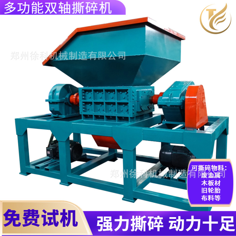 金属瓶罐破碎设备可提供配件废旧金属桶粉碎机二手油漆桶撕碎机