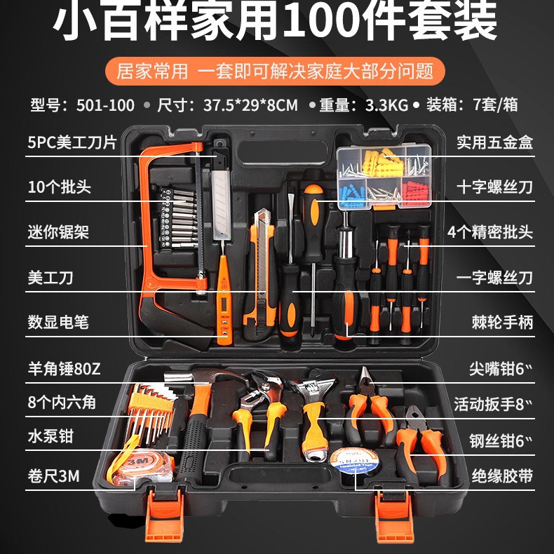 Xiao baidang 100 homeploy letry set set carbon lele car portable hardware harpware of tool набор 501-100