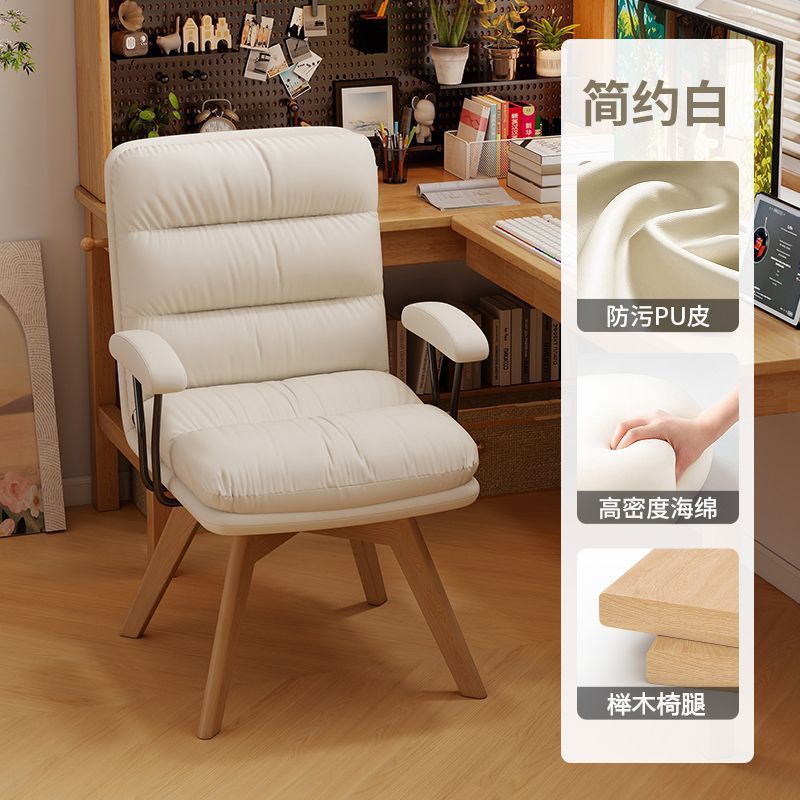 家用实木旋转书桌椅子舒适久坐电脑椅办公化妆椅卧室靠背椅学习椅