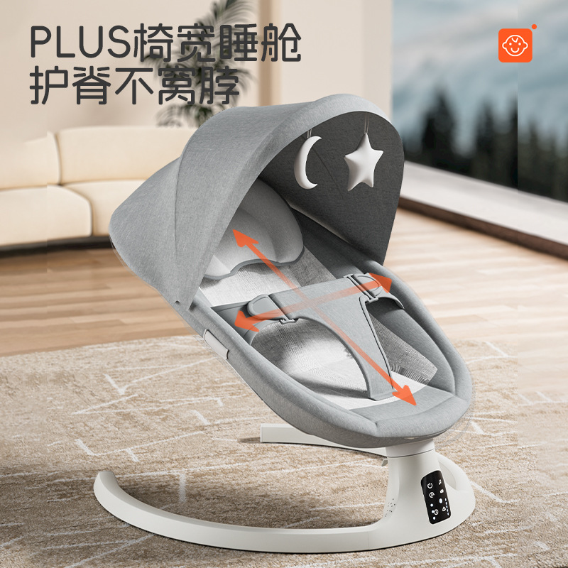 Детская автоматическая колыбель-качалка Smart Baby Cradle