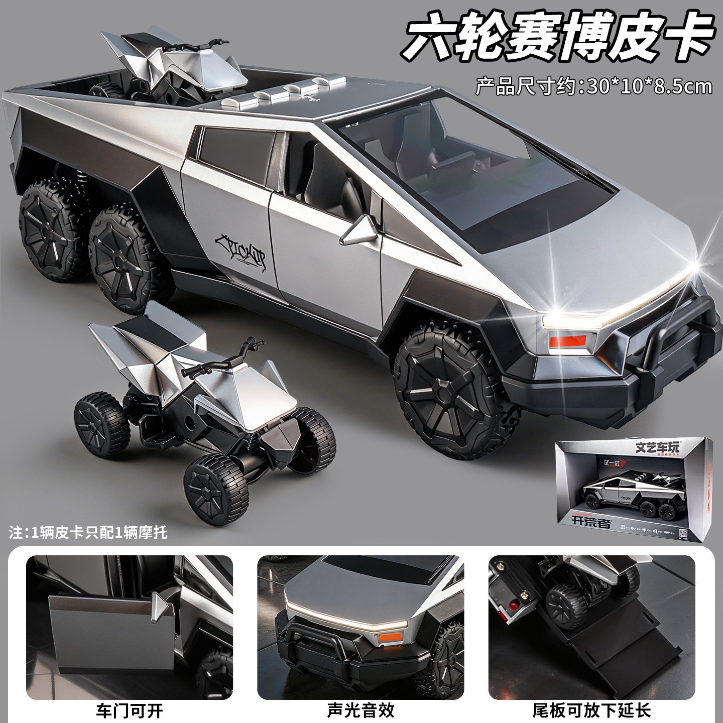 Boy toy 3-6 years old, car simulation, inertia armor, eight wheeled off-road vehicle, door can be opened, children's toy car