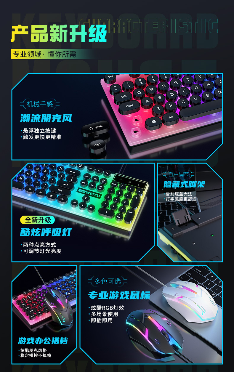 Cross border retro punk USB wired mechanical feel keyboard and mouse set for office games and e-sports wholesale
