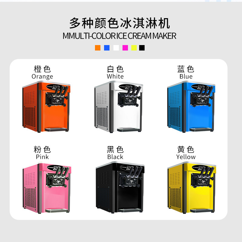 麦乐康冰淇淋机商用落地全自动雪糕机奶茶店水吧台冰激凌机圣代