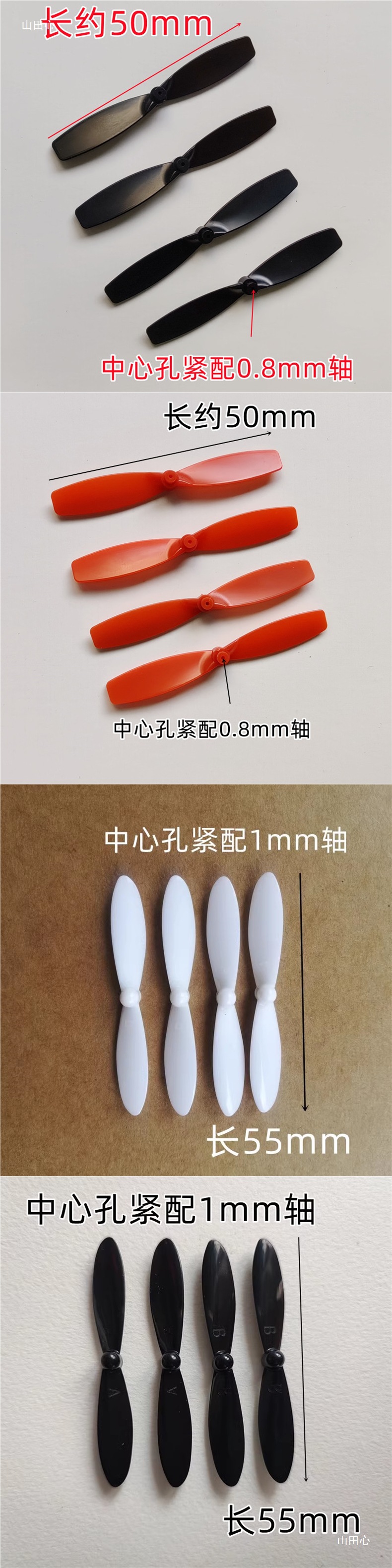 Four axis drone blade accessories, aircraft propeller, wing accessories, length 45-67mm, multiple sizes