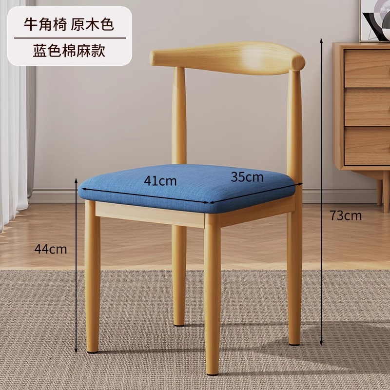 Dining chairs for home use, Nordic backrest chairs, desks, modern and minimalist dormitories, university dining rooms, iron horn chairs
