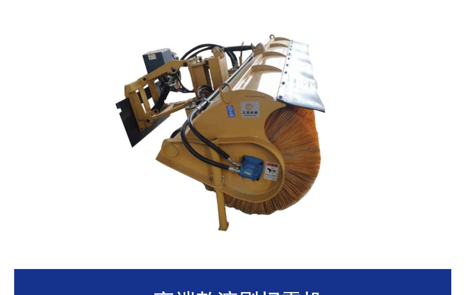Self powered snow sweeper 3.3m car mounted roller brush snow removal machine, easy to install, good snow removal effect