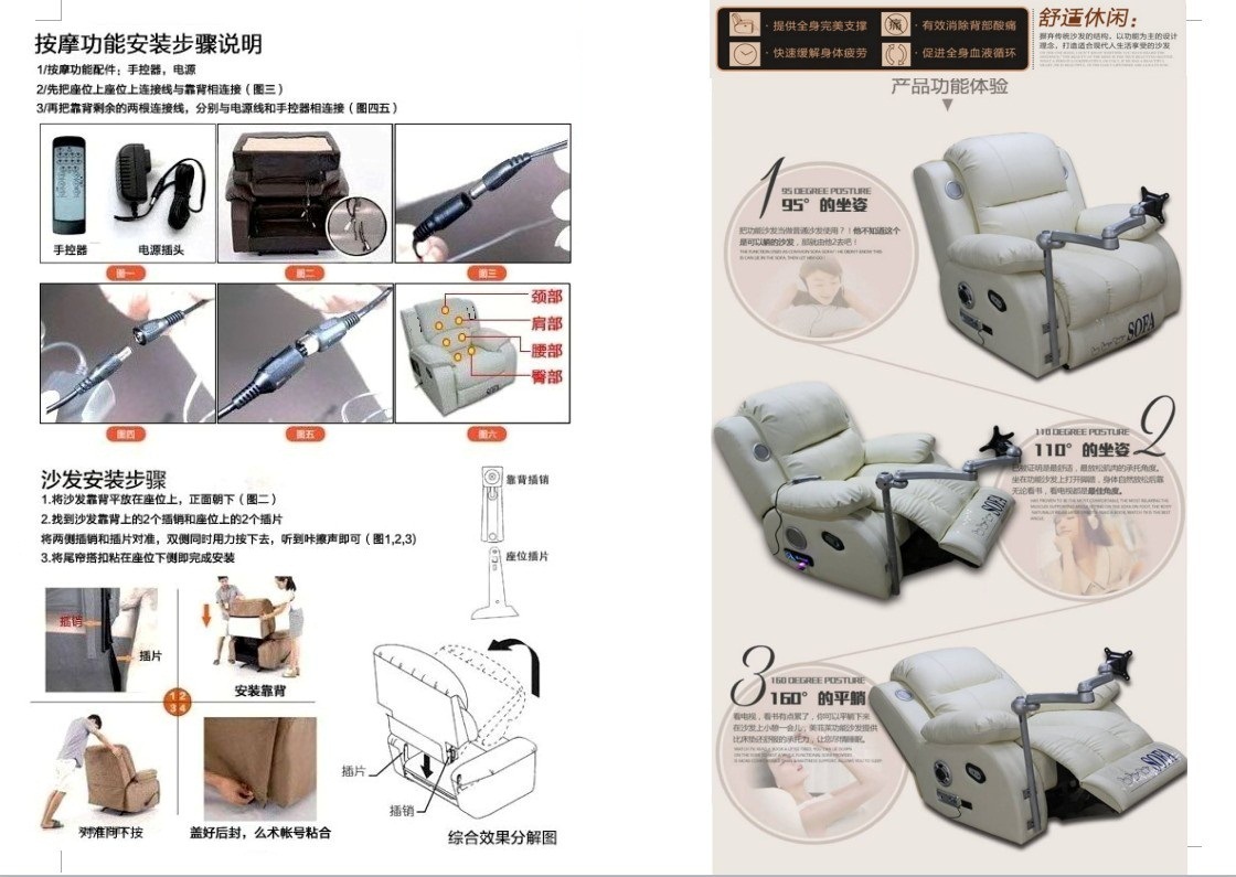 Многофункциональное электрическое массажное кресло Suku Furniture A23
