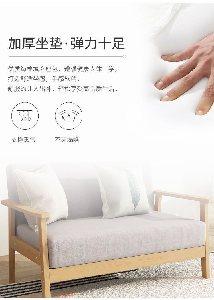 Minimally designed sofa, small-sized living room, balcony, sofa, apartment, Japanese style wooden wind and sand hair chair, combination fabric office chair