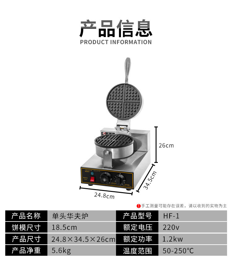 Waffle maker, commercial electric waffle maker, pancake maker, grid pancake maker, pancake maker, cross-border hot selling baking machine