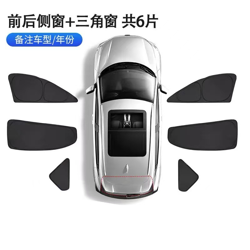 Подходит для всех серий BYD Qin/Song/Yuan/Han/Tang/Yuan, автомобильный солнцезащитный козырек, защита от солнца и теплоизоляционный солнцезащитный козырек для окон