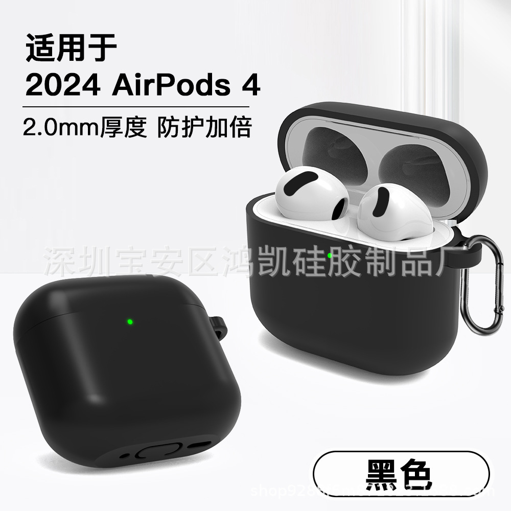 适用新款苹果airpods 4保护套2024年款蓝牙耳机套硅胶纯色连体套