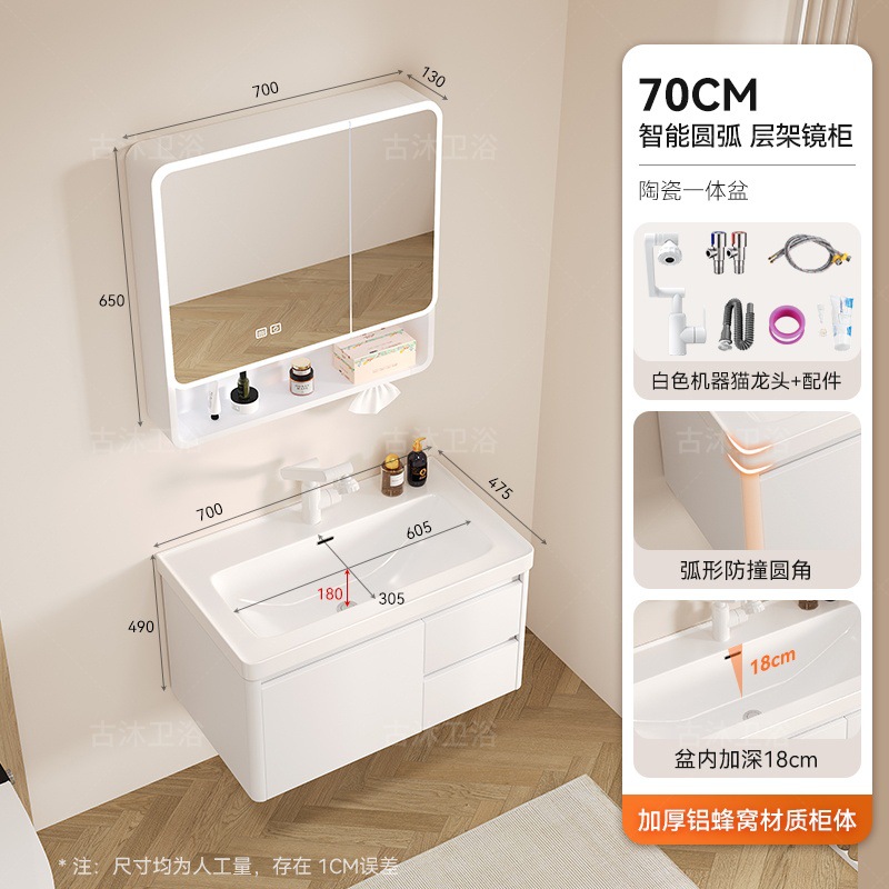Honeycomb aluminum bathroom cabinet deepened 18cm ceramic integrated basin bathroom waterproof washing and hand washing integrated basin combination