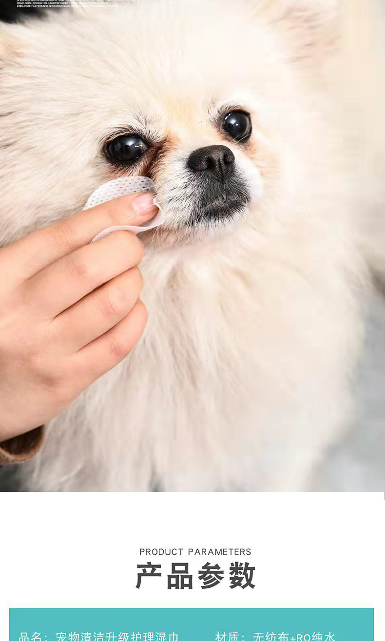 免洗湿巾去污犬猫通用宠物用品