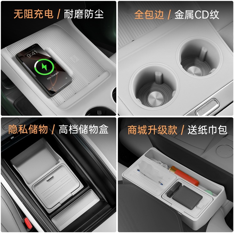 Подходит для внутренних принадлежностей Xiaomi SU7/YU7, силиконовых ковриков, чашки для воды с центральным управлением, специальных аксессуаров, автомобильных мелочей.